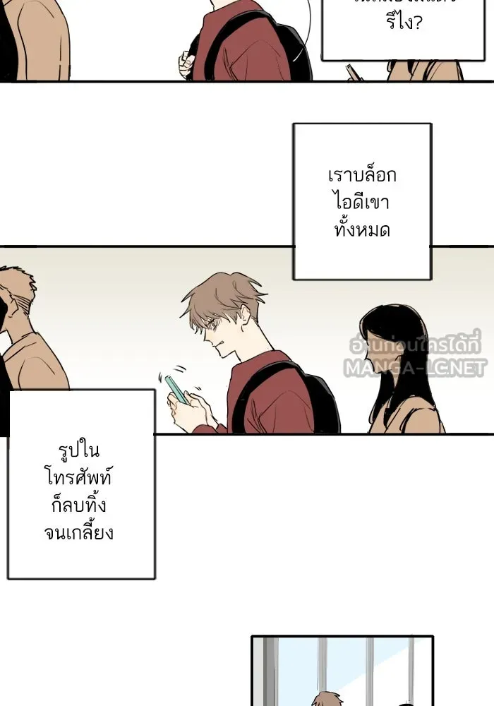 ฉันเปล่าร้องไห้ซะหน่อย ตอนที่ 32 รูปที่ 6