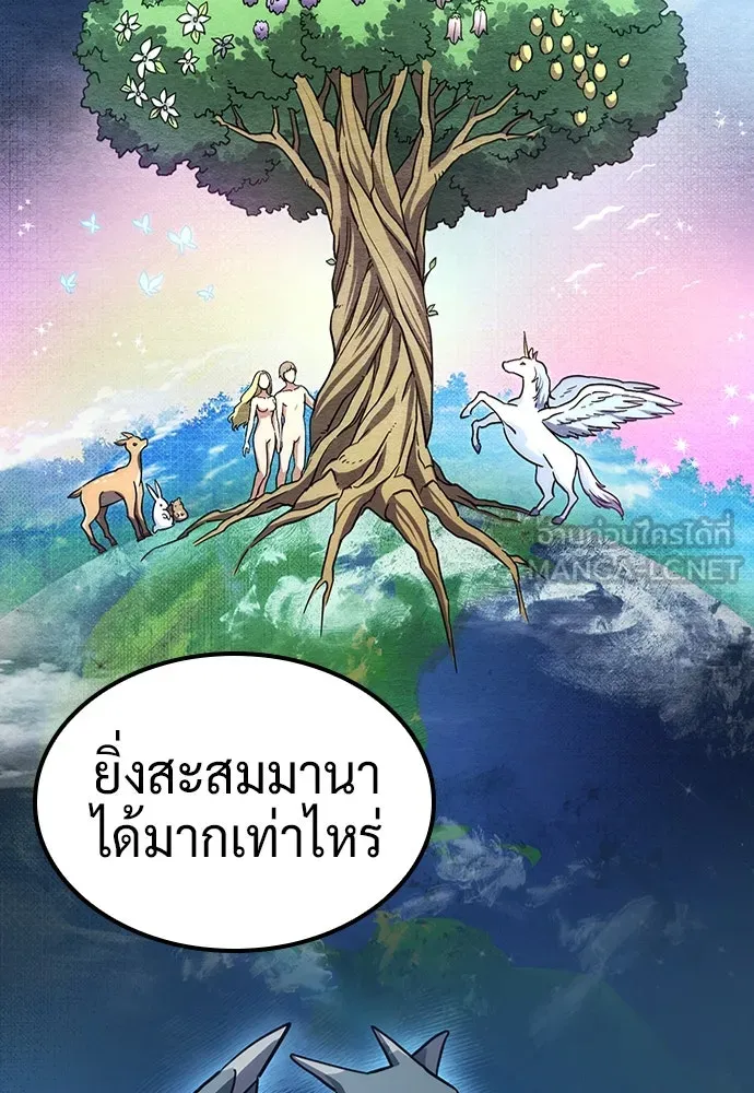 คลินิกสัตว์ต่างโลกของคิมโอจิน ตอนที่ 12 รูปที่ 69