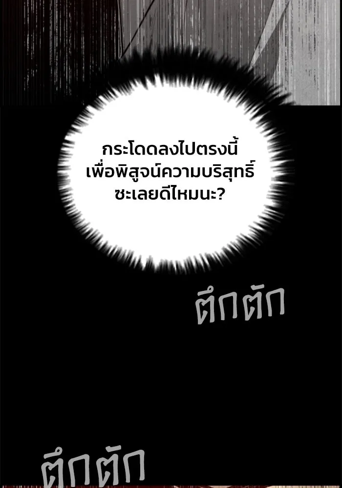 ตกศพสยอง ตอนที่ 26 รูปที่ 62