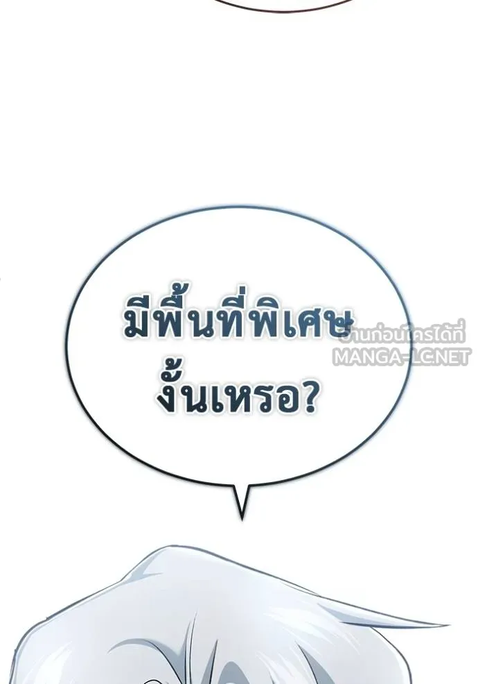 Regressor’s Life Aft ตอนที่ 37 รูปที่ 48