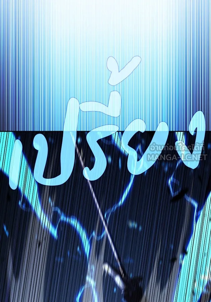 ลูกชายคนเล็กของดยุกคือมือสังหาร ตอนที่ 70 รูปที่ 57