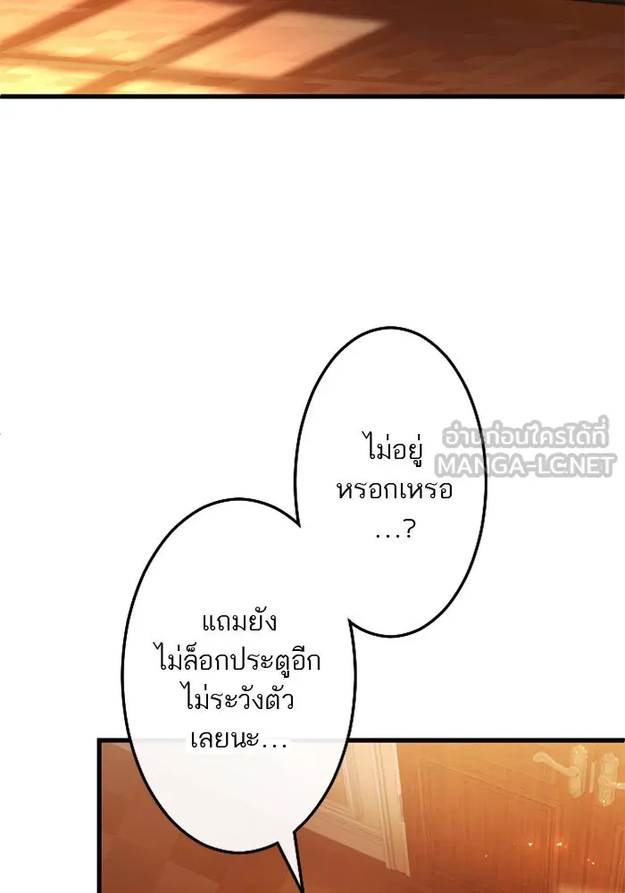 คุณหนูย้อนเวลามาเป็นอัศวิน ตอนที่ 56 รูปที่ 33