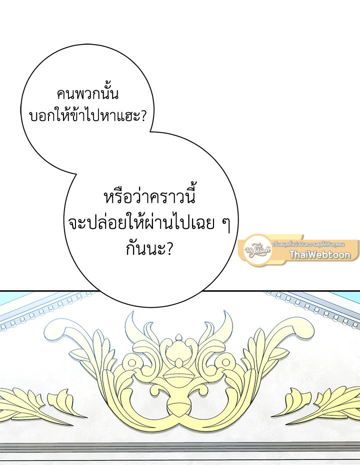 พลทหารโครงกระดูกผู้ม ตอนที่ 182 รูปที่ 114