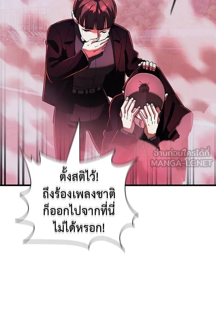 ยมราชลงทัณฑ์ ตอนที่ 106 รูปที่ 137