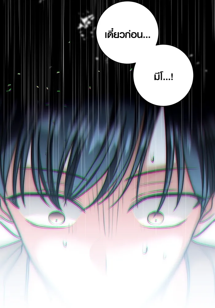 ออร่าดาราอัจฉริยะ ตอนที่ 15 รูปที่ 91