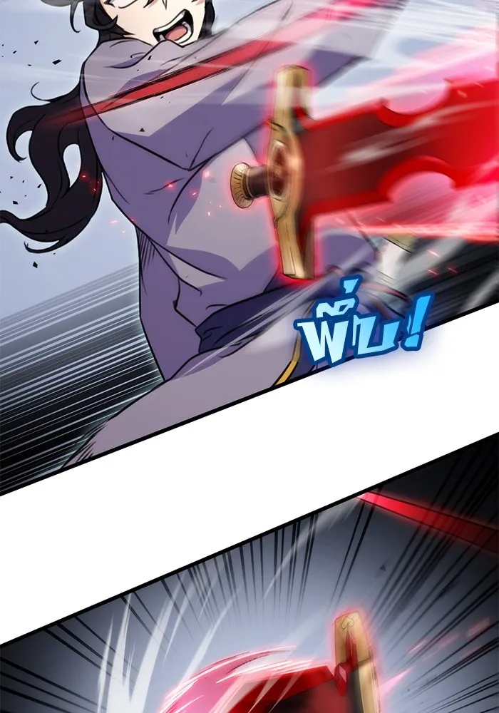 ดาบแห่งจักรพรรดิ ตอนที่ 20 รูปที่ 107