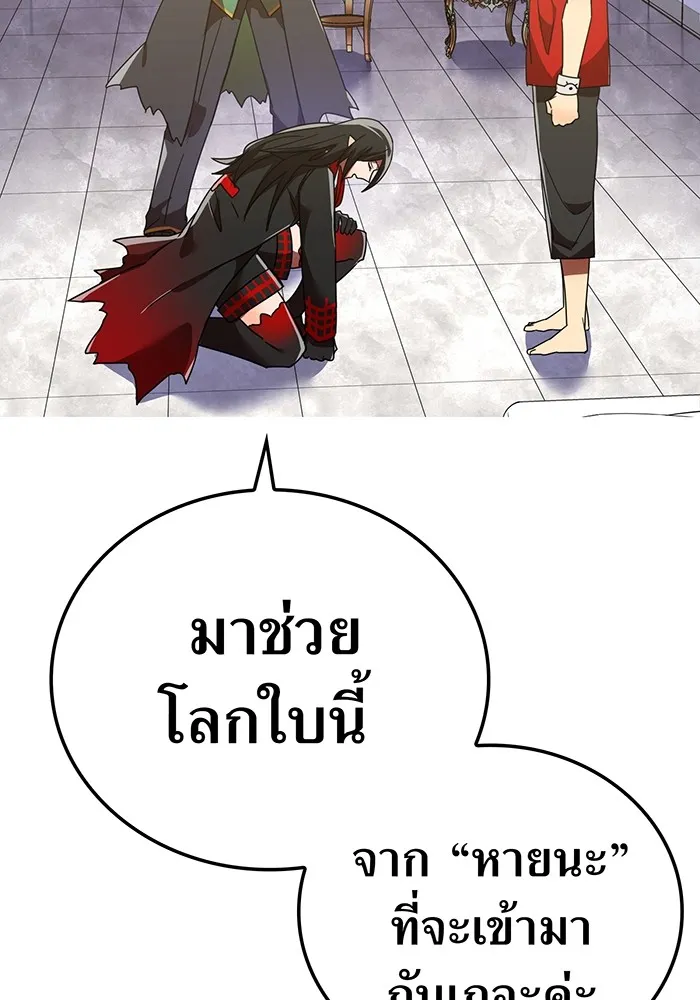 เพลเยอร์เลือดเทวะ ตอนที่ 50 หายนะครั้งที่ 2 ① รูปที่ 71