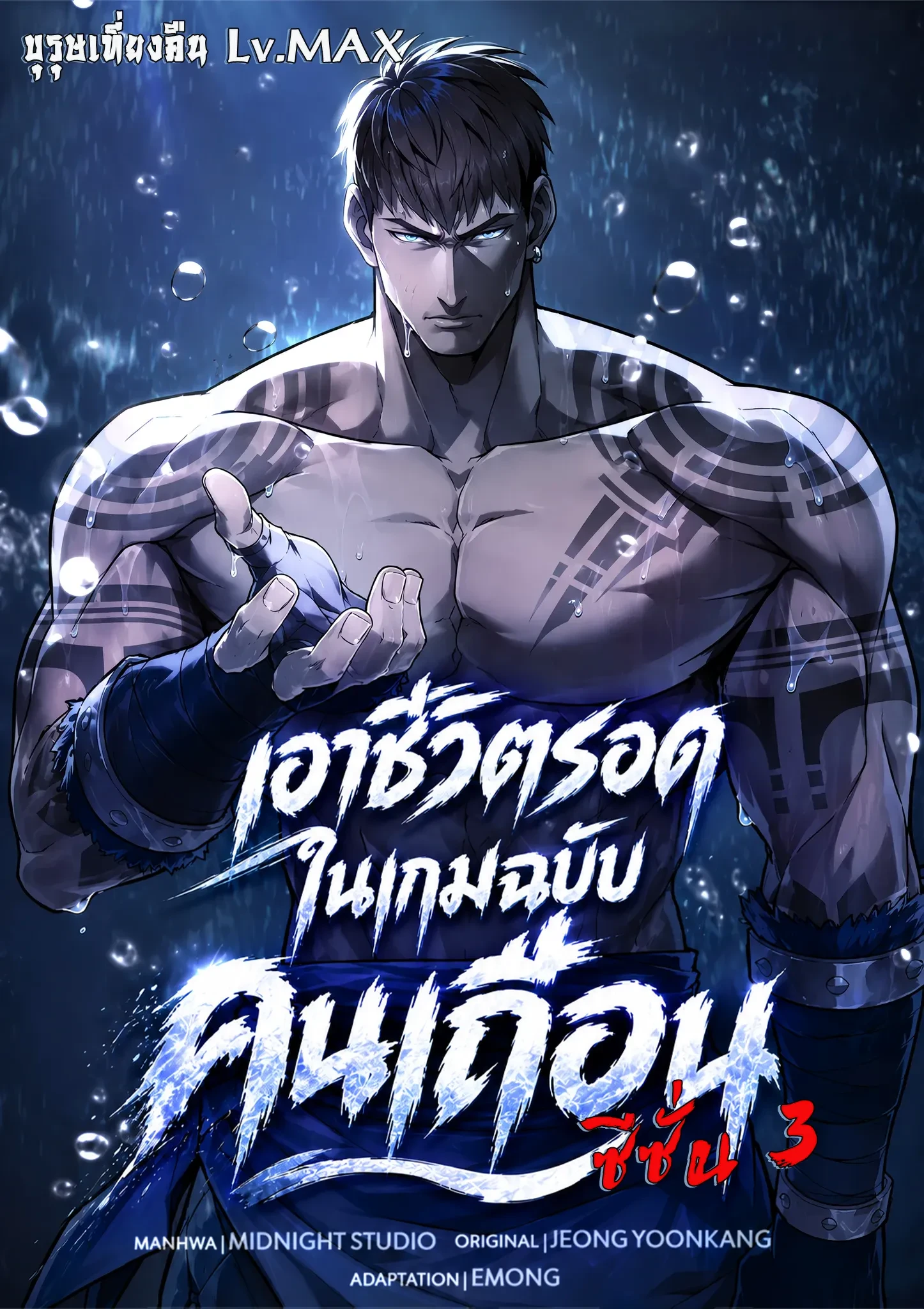 Manga-lc-com อ่านมังงะ อ่านการ์ตูน ออนไลน์ ฟรี Surviving the Game as a Barbarian เอาชีวิตรอดในเกมฉบับคนเถื่ ตอนที่ 1 2 3 4 5 6 7 8 9 10 11 12 13 14 ฟรี ไม่มีโฆษณา Manga-lc - อ่าน มังงะ อ่าน การ์ตูน ออนไลน์ อ่านมังงะ ฟรี