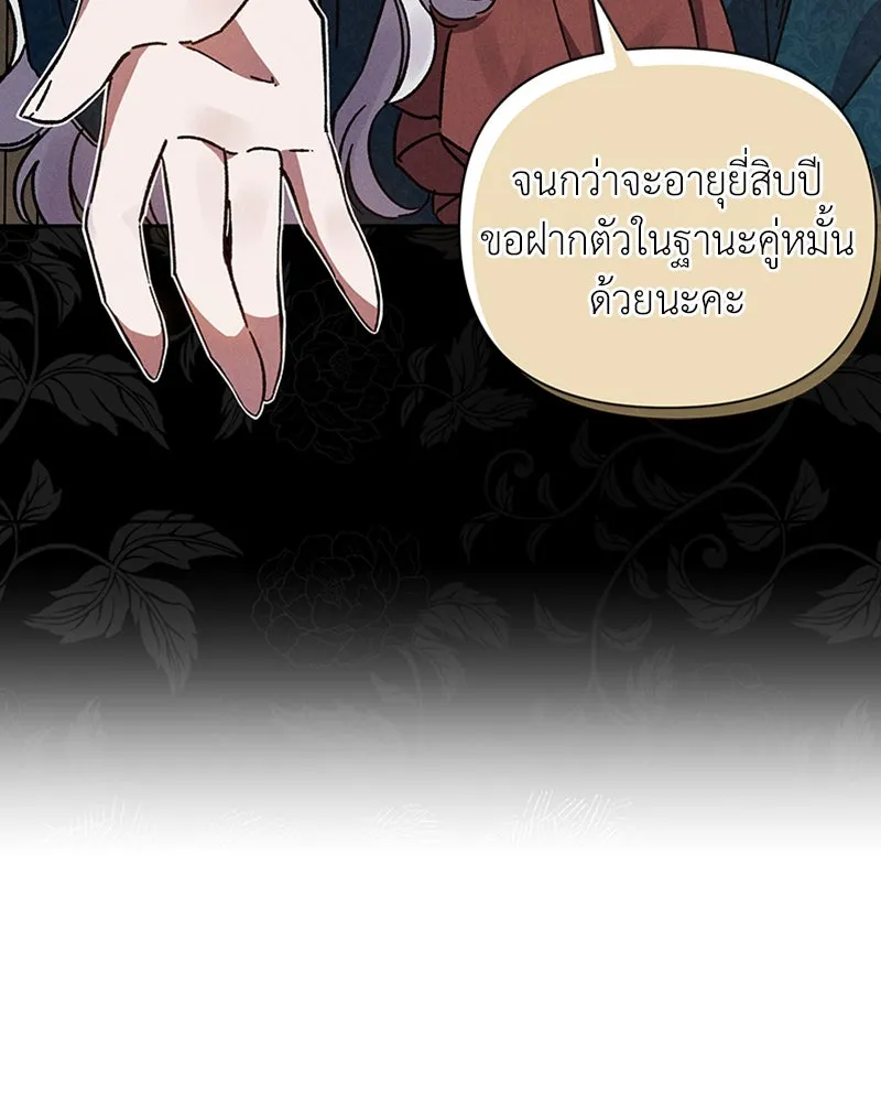 โอ้ ศัตรูที่รัก ตอนที่ 4 รูปที่ 131