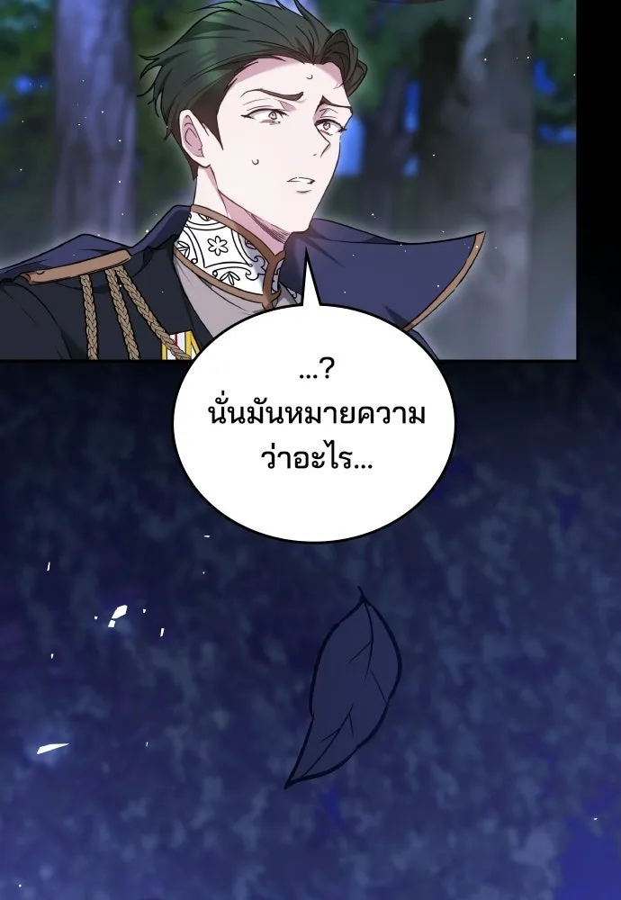 เหตุผลที่นางร้ายจับดาบ ตอนที่ 22 รูปที่ 65