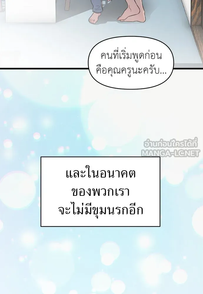 ปรารถนารักอันงดงาม ตอนที่ 109 รูปที่ 117