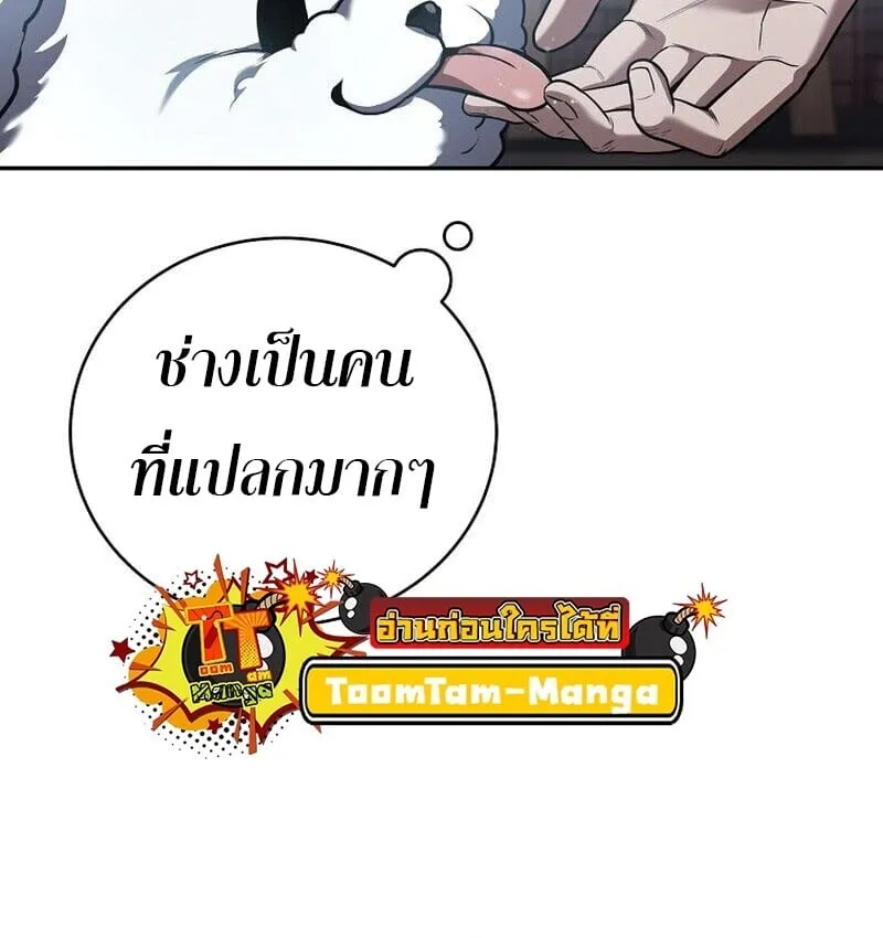 Return of the Frozen Player ตอนที่ ตอนที่ 167 รูปที่ 46