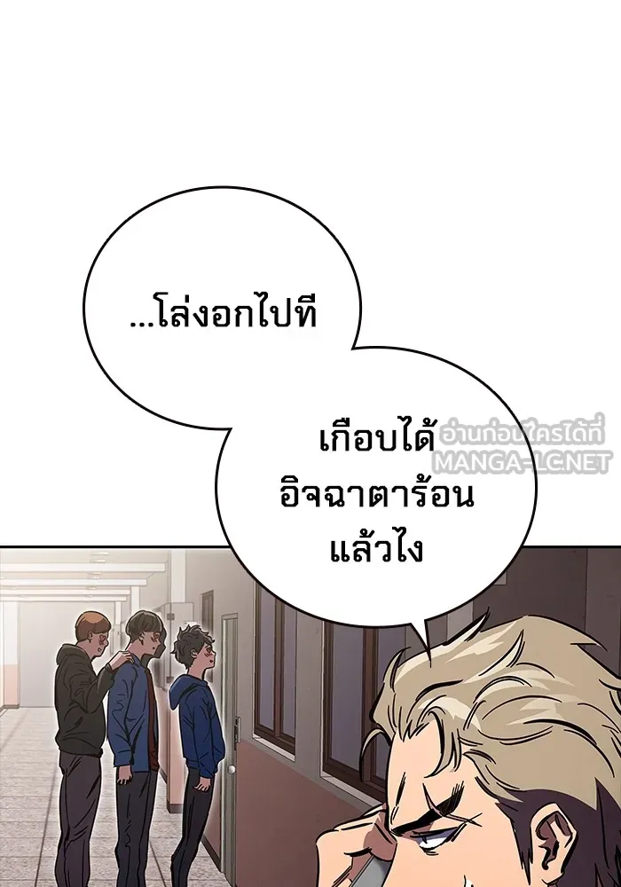 มหาสงครามคนแกร่ง ตอนที่ 5 ไม่ลงรอย รูปที่ 202