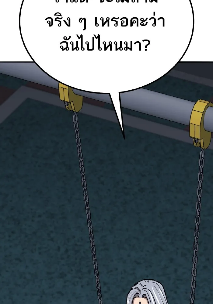 ยอดคนเลเวลทะลุ ตอนที่ 69 ทางเลือกของซิส รูปที่ 16