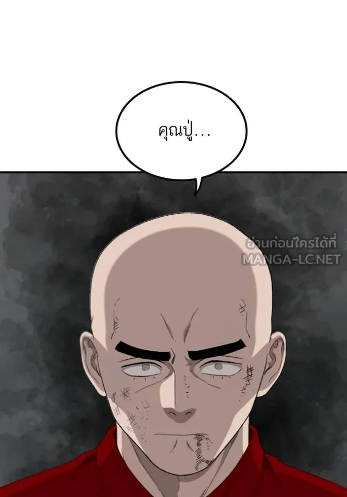 BAD GUY ตอนที่ 248 รูปที่ 87