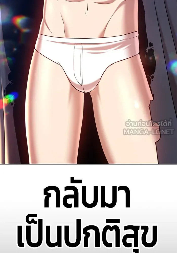 +99 ท่อนไม้พร้อมบวก ตอนที่ 25 รูปที่ 411