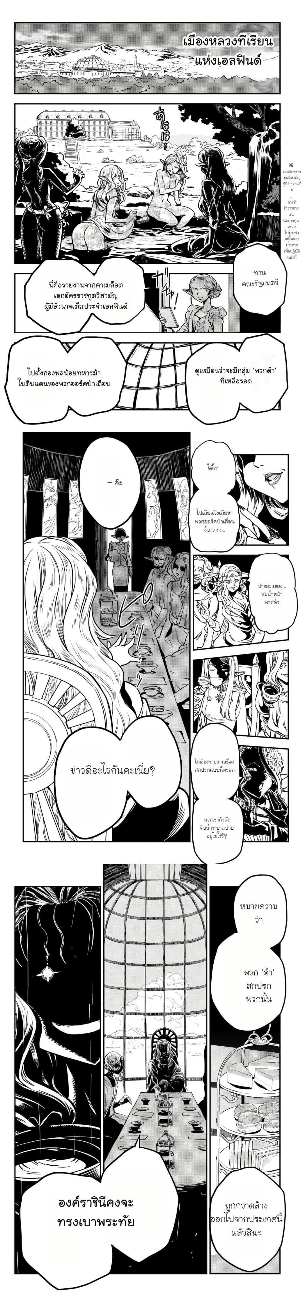 Manga-lc-com อ่านมังงะ อ่านการ์ตูน ออนไลน์ ฟรี Orcsen Oukokushi, History of the Kingdom of the Orcsen ตอนที่ 1 2 3 4 5 6 7 8 9 10 11 12 13 14 ฟรี ไม่มีโฆษณา Manga-lc - อ่าน มังงะ อ่าน การ์ตูน ออนไลน์ อ่านมังงะ ฟรี