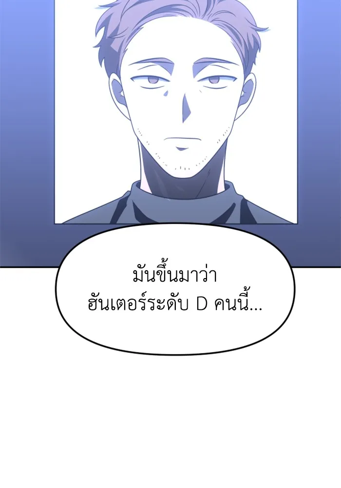 อดีตบอสหอคอย ตอนที่ 70 รูปที่ 199