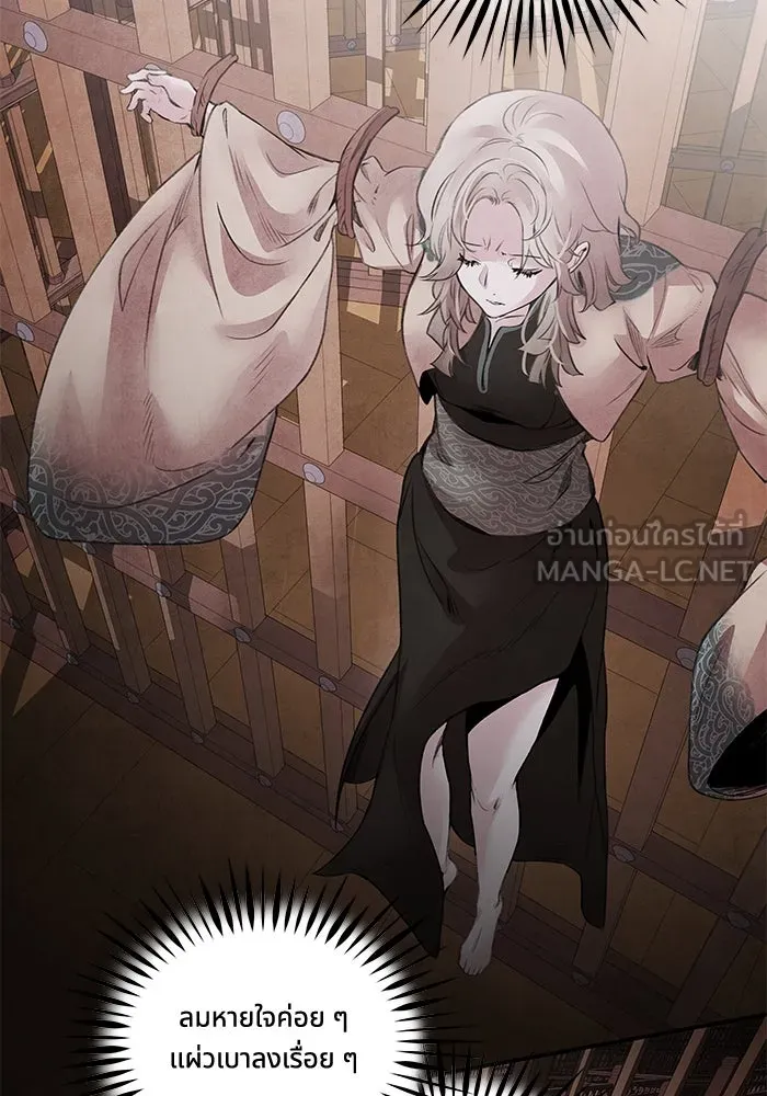 อาซา ตอนที่ 48 จู่โจม รูปที่ 39