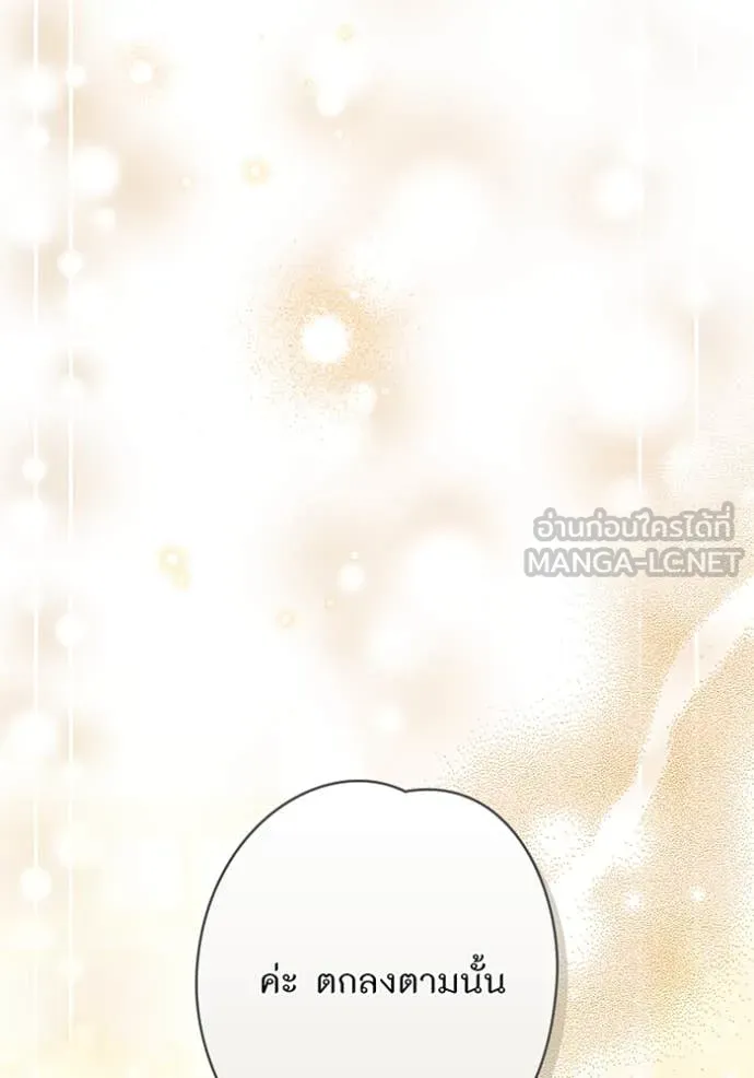 ห้องนอนลับ ตอนที่ 165 รูปที่ 156