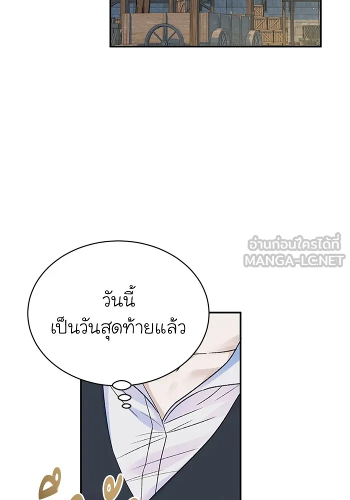 ไหนบอกว่าฉันใกล้ตาย ตอนที่ ตอนพิเศษ 3 รูปที่ 51