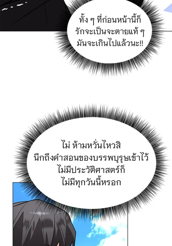 อะคาเดมีนี้เห็นทีจะเจ๊ง ตอนที่ 80 รูปที่ 7