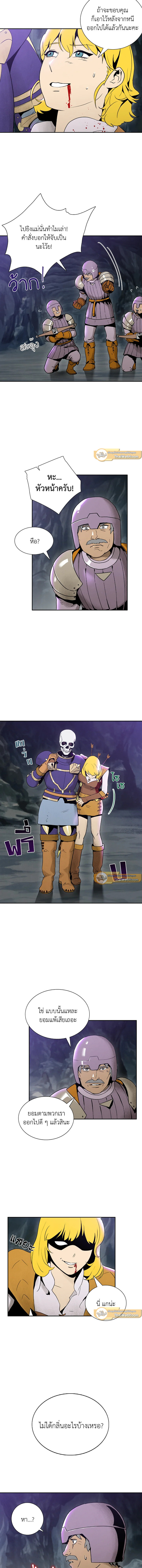 พลทหารโครงกระดูกผู้ม ตอนที่ 10 รูปที่ 7