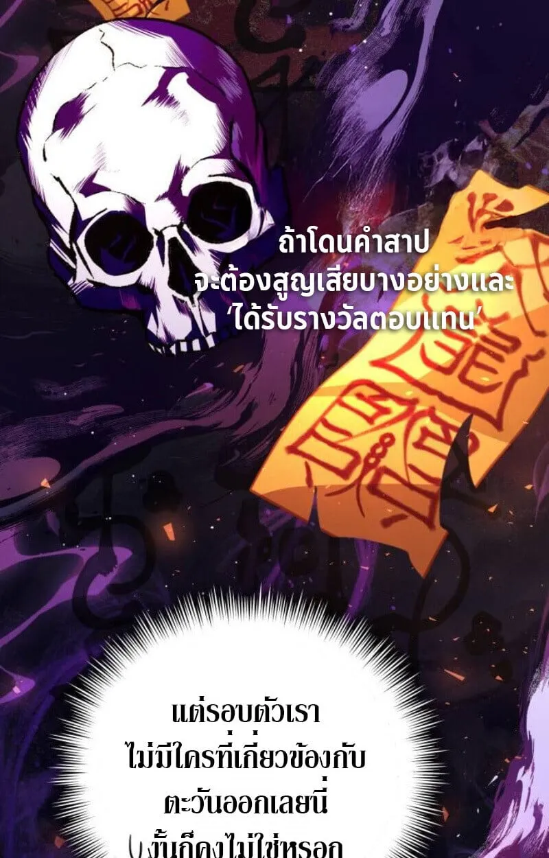 Raising Villains the Right Way ฉ_นกลายเป_นผ_สน_บสน_นของเหล_าต_วร_าย ตอนที่ ตอนที่ 14 รูปที่ 55