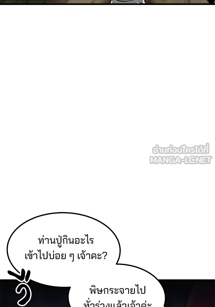 คุณปู่จอมยุทธกับหลานสาวสุดแกร่ง ตอนที่ 14 รูปที่ 27