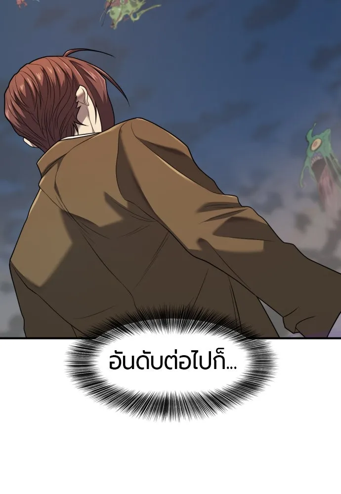 ยอดสถาปนิกผู้พิทักษ์อาณาจักร ตอนที่ 198 รูปที่ 44