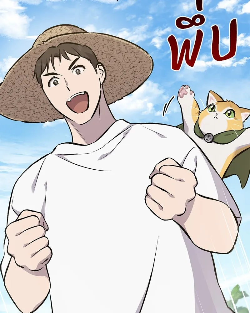 ปลูกผักพิชิตหอคอย ตอนที่ 66 รูปที่ 172