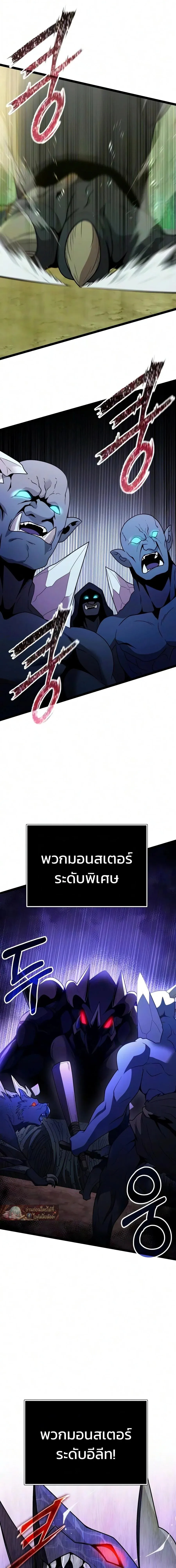 I Obtained a Mythic Item พล_กชะตาคว_าไอเทมระด_บเทพ ตอนที่ ตอนที่ 181 รูปที่ 7