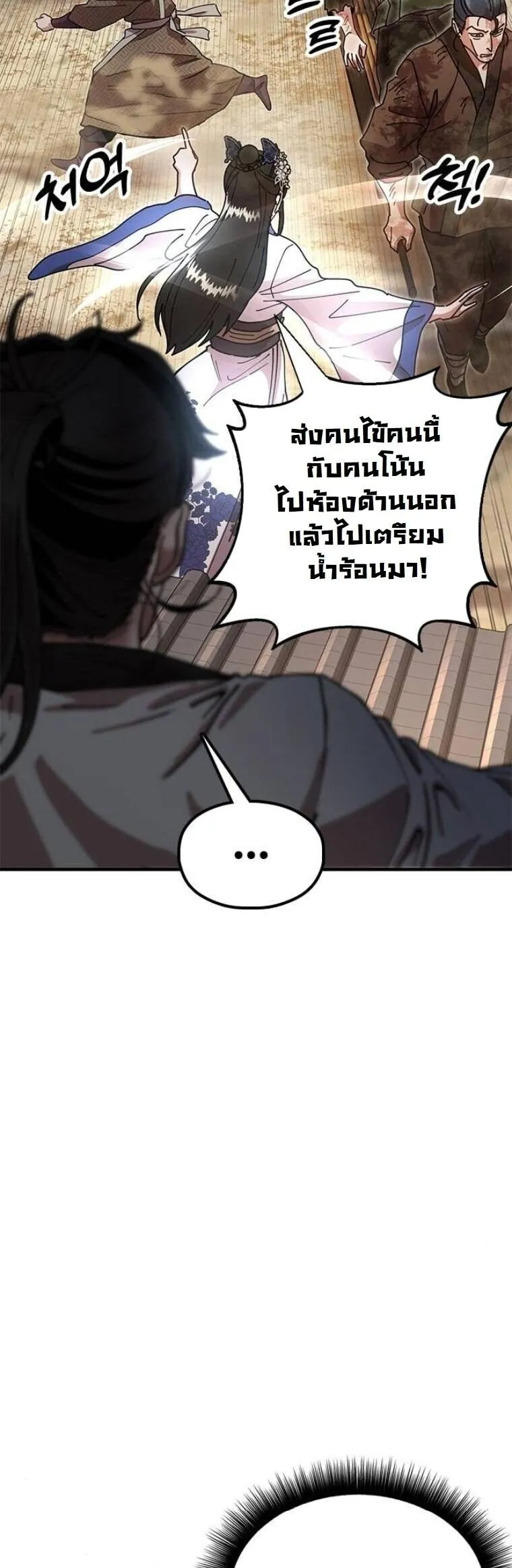 Chronicles of the Lazy Sovereign บ_นท_กของราชาจอมข_เก_ยจ ตอนที่ ตอนที่ 19 รูปที่ 59
