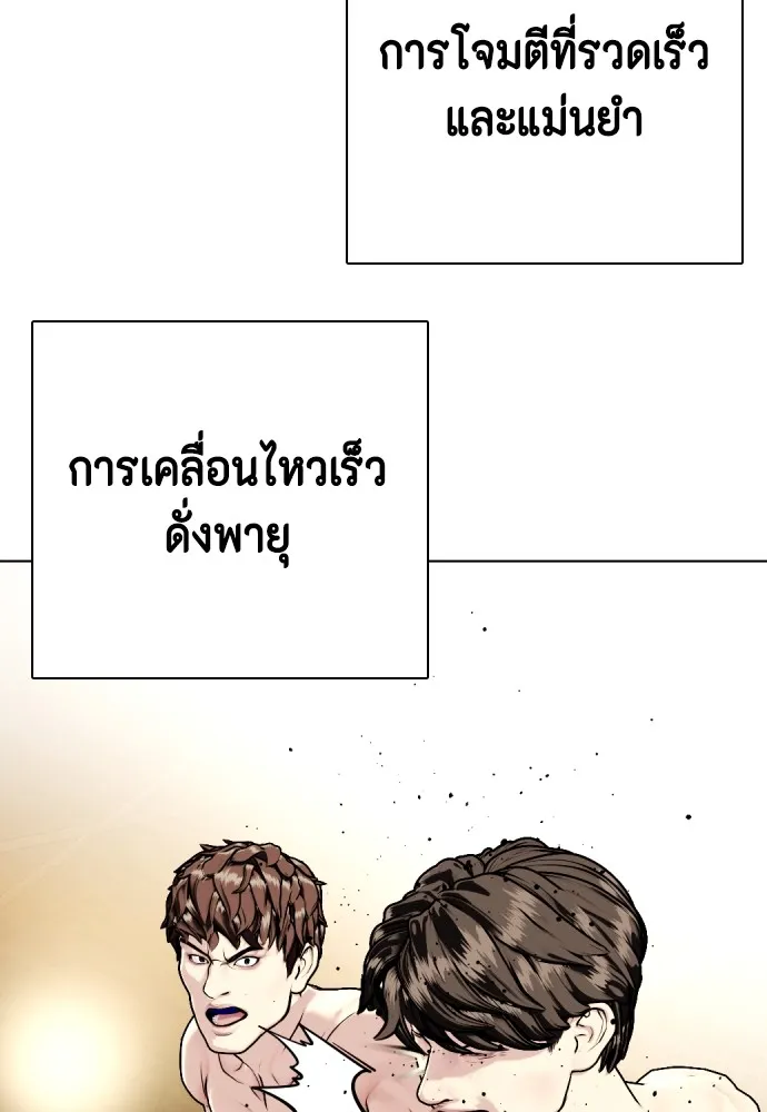 หมาหัวเน่าเก๋าเกินไป ตอนที่ 66 รูปที่ 25