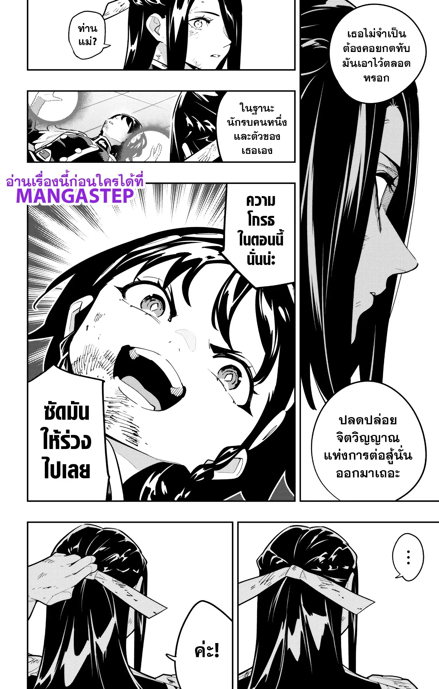 Mato Seihei no Slave ตอนที่ ตอนที่ 178 รูปที่ 16