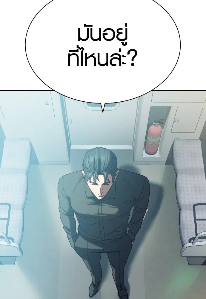 นักรบแช่แข็ง ตอนที่ 20 รูปที่ 23