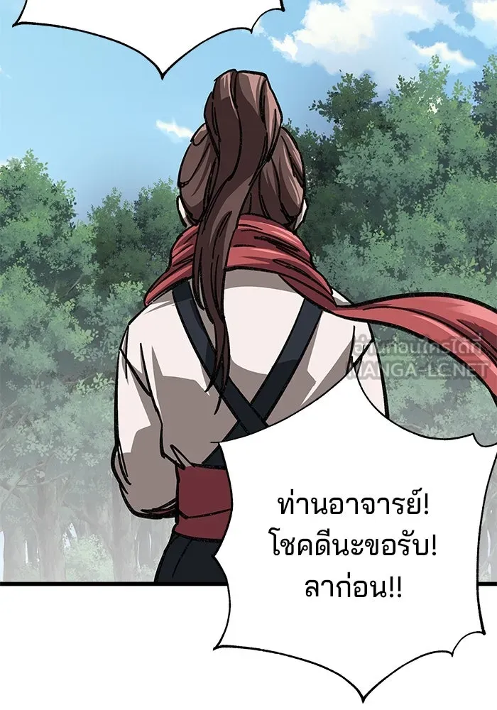 คุณปู่จอมยุทธกับหลานสาวสุดแกร่ง ตอนที่ 9 รูปที่ 171