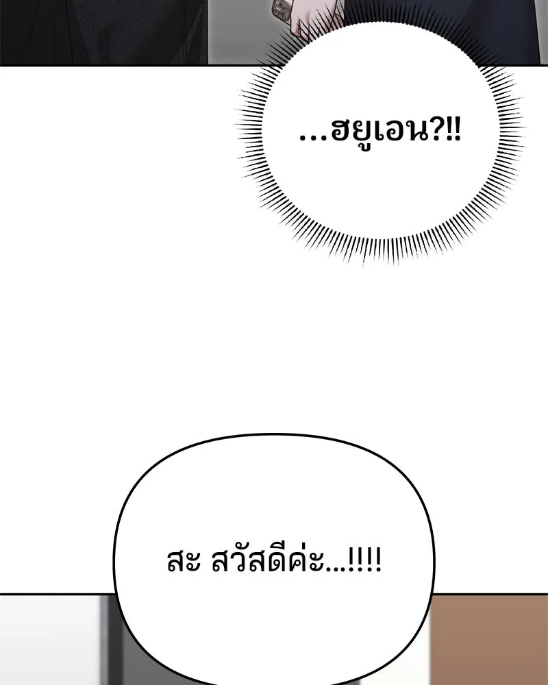 จ้า แม่คนสวย ตอนที่ 18 รูปที่ 20