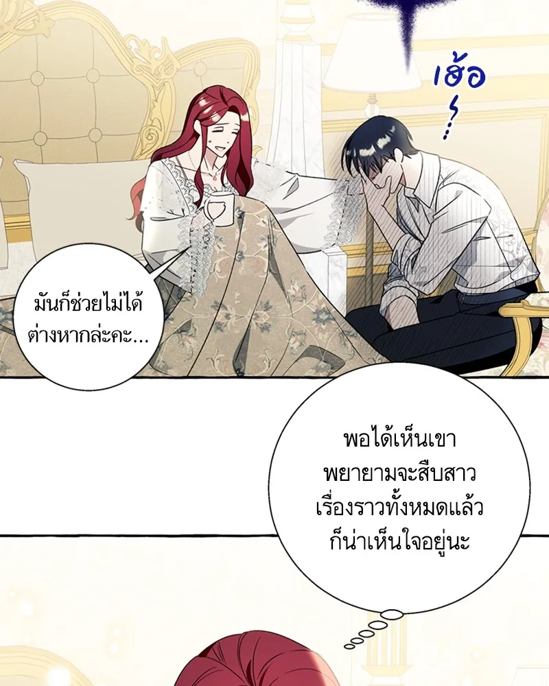 นึกว่าเป็นอิเซไคธรรมดา ตอนที่ 58 รูปที่ 91