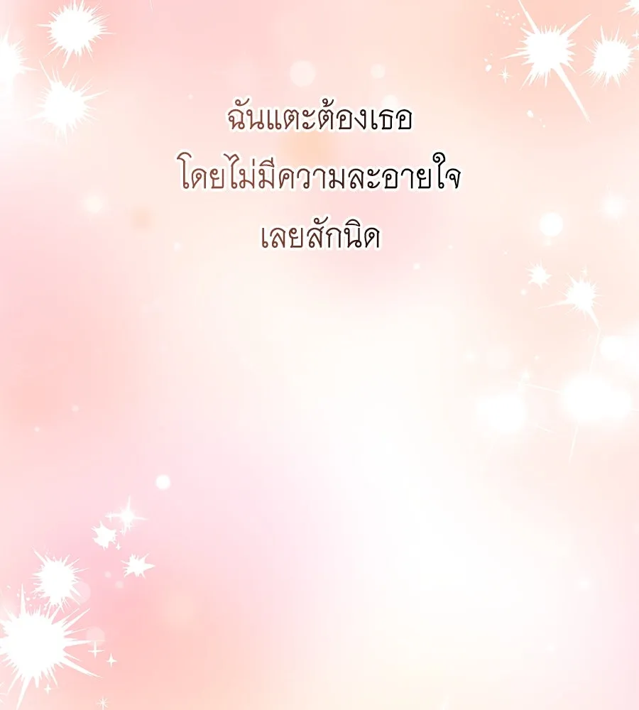 คิมหันต์นิรันดร ตอนที่ 23 รูปที่ 65