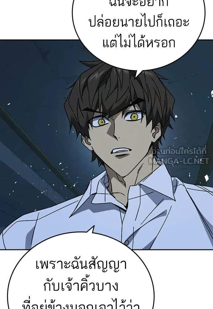 Study Group ตอนที่ 317 รูปที่ 109