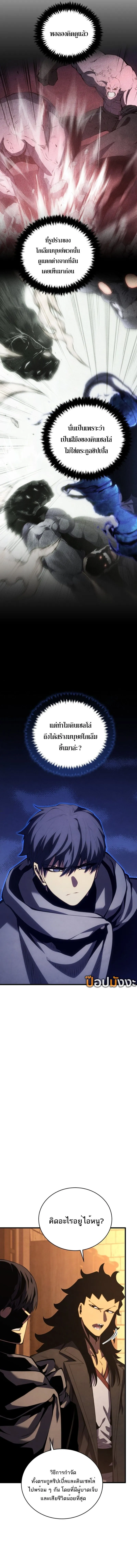 Swordmaster_s Youngest Son ตอนที่ ตอนที่ 168 รูปที่ 7