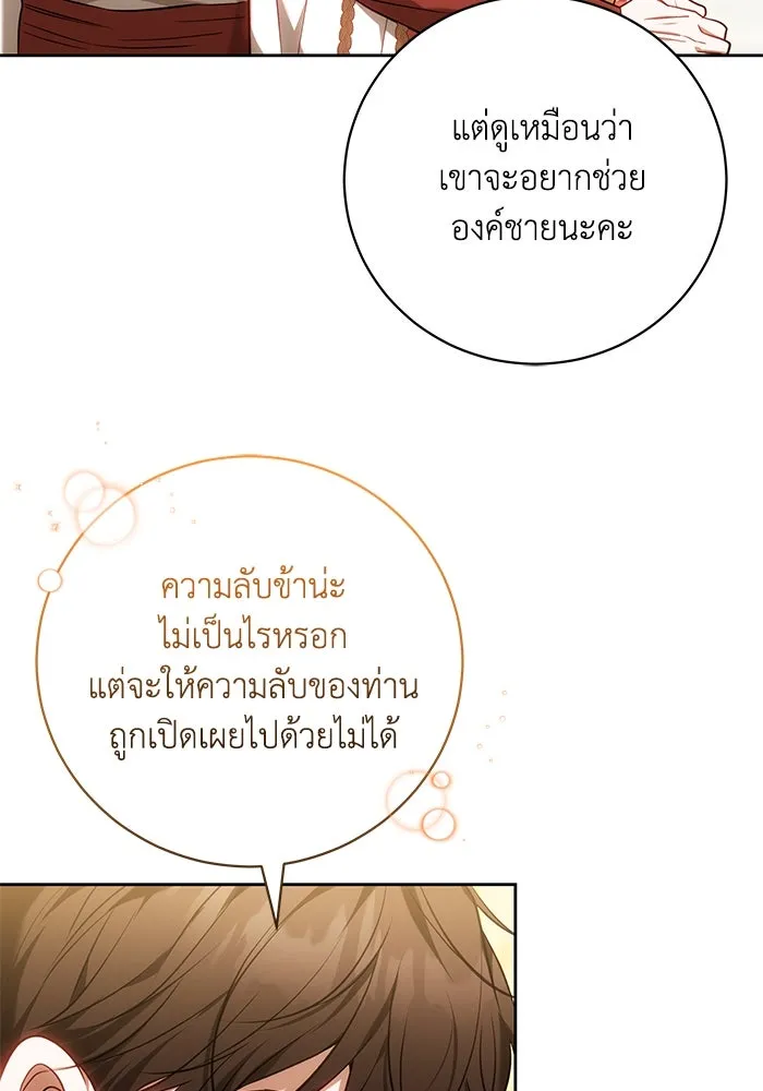 ย้อนเวลาพลิกชะตาทายาท ตอนที่ 66 รูปที่ 38