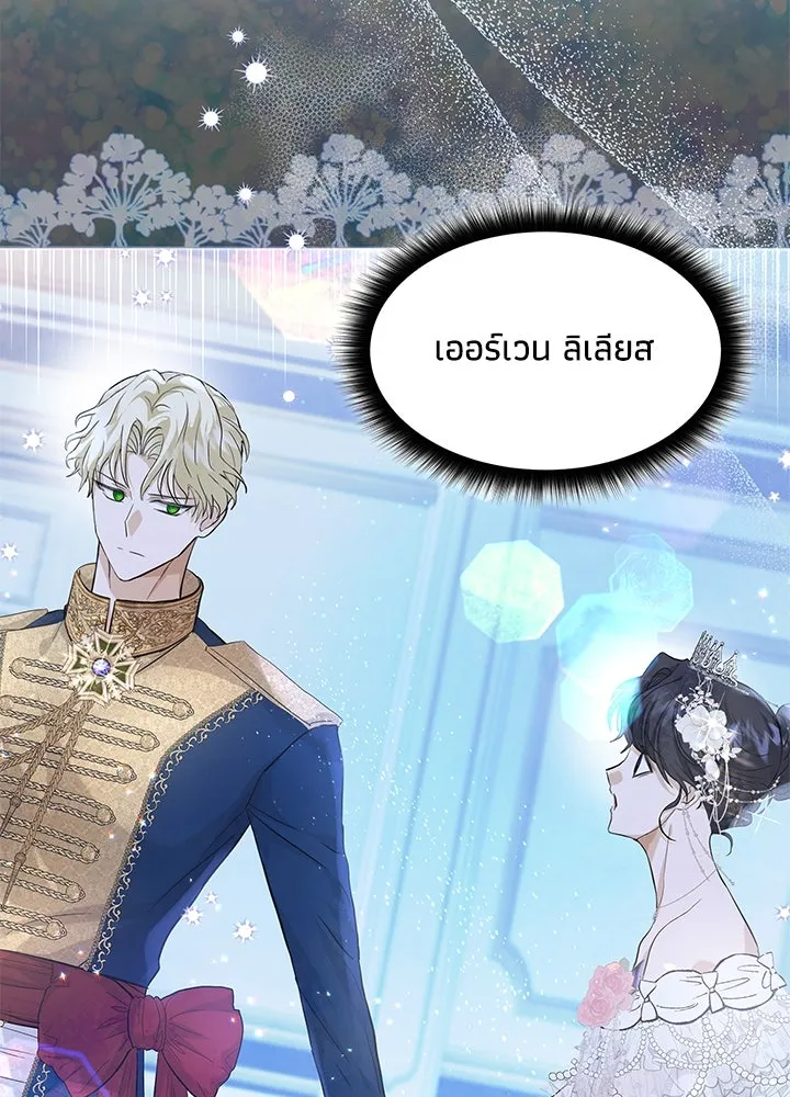 อดีตภรรยาของพระเอกหนุ่มจอมคลั่งรัก ตอนที่ 11 รูปที่ 65