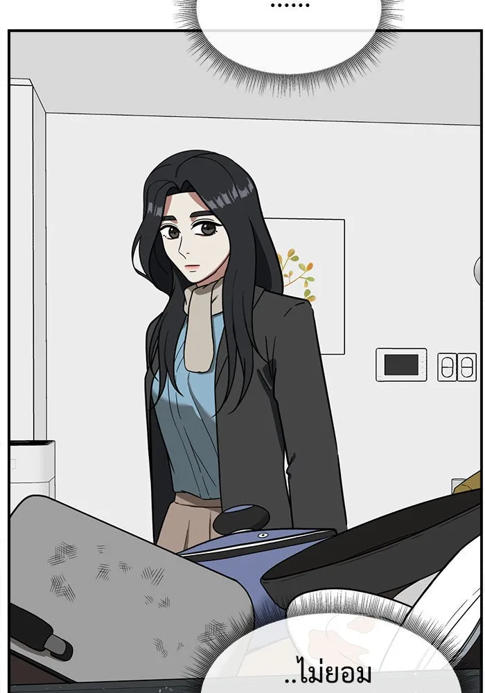 ช่วยเปลี่ยนฉันที ตอนที่ 60. ยอมินซอ 10 รูปที่ 92