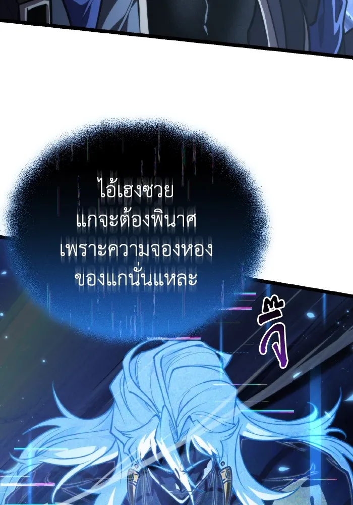 การแข่งขันของผู้เกิดใหม่ ตอนที่ 93 รูปที่ 61