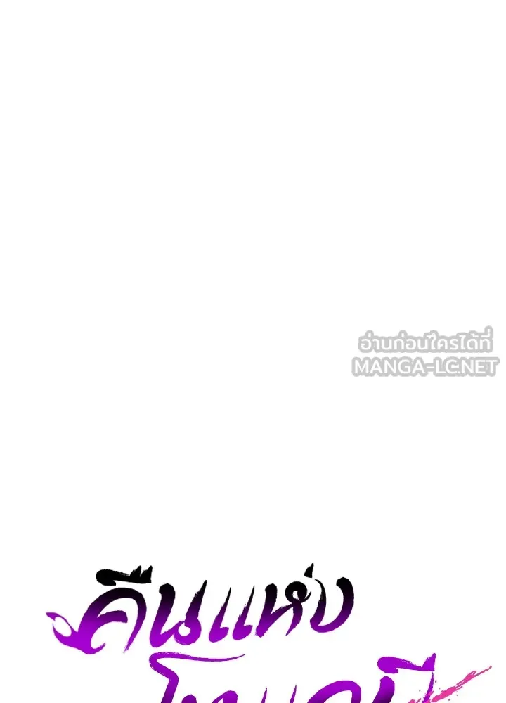 คืนแห่งโทแกบี ตอนที่ 43 รูปที่ 30