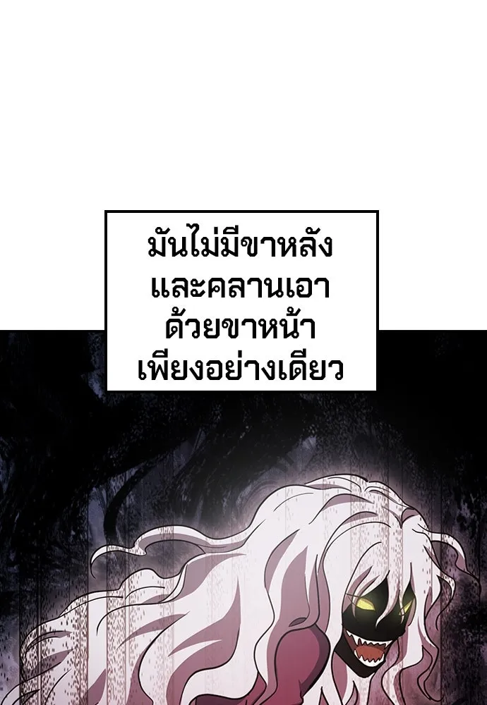 คลินิกสัตว์ต่างโลกของคิมโอจิน ตอนที่ 31 รูปที่ 7