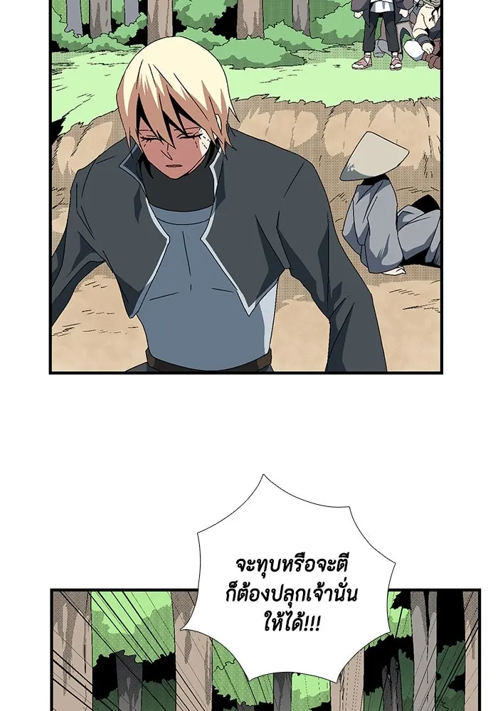 หนึ่งก้าวสู่เจ้ามาร ตอนที่ 12 เคว้งคว้าง (9) รูปที่ 79