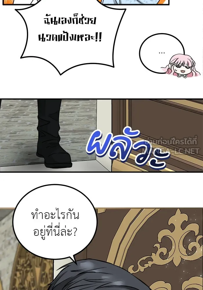 ครอบครัวพรรค์นั้น ฉันไม่มีวันกลับไป ตอนที่ 7 รูปที่ 54